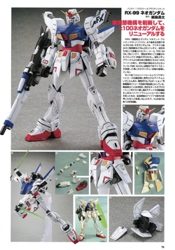 NEO様 Gundam Wing: Endless Waltz Gundam Universe GU-32 XXXG-01D2