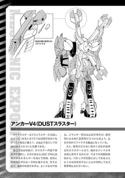 Anchor V4 The Gundam Wiki Fandom Anchor V4 The Gundam Wiki Fandom
