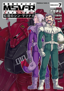 Gundam MSV-R Shinn Matsunaga RAW v07 00 cover