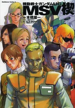 Mobile Suit Gundam UC MSV Kusabi | The Gundam Wiki | Fandom Mobile Suit Gundam UC MSV Kusabi | The Gundam Wiki | Fandom