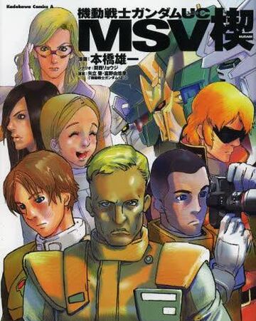 Mobile Suit Gundam Uc Msv Kusabi The Gundam Wiki Fandom Mobile Suit Gundam Uc Msv Kusabi The Gundam Wiki Fandom