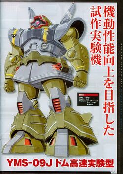 YMS-09J Dom High Speed Experimental Type | The Gundam Wiki YMS-09J Dom High Speed Experimental Type | The Gundam Wiki