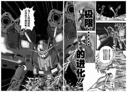 Extreme Gundam Type Leos Eclipse Phase The Gundam Wiki Fandom Extreme Gundam Type Leos Eclipse Phase The Gundam Wiki Fandom