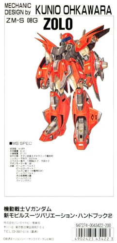 ZM-S08G Zolo | The Gundam Wiki | Fandom