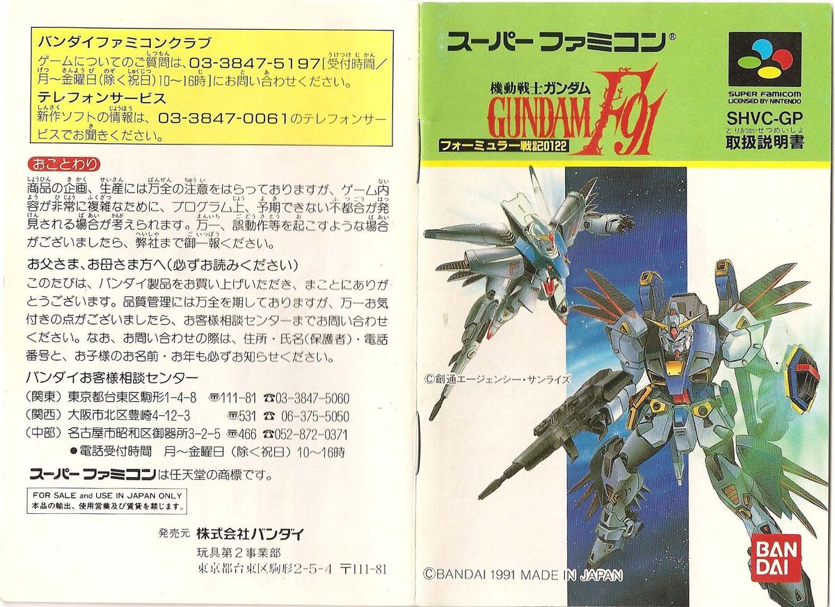 Mobile Suit Gundam F91 Formula Report 0122 The Gundam Wiki Fandom Mobile Suit Gundam F91 Formula Report 0122 The Gundam Wiki Fandom