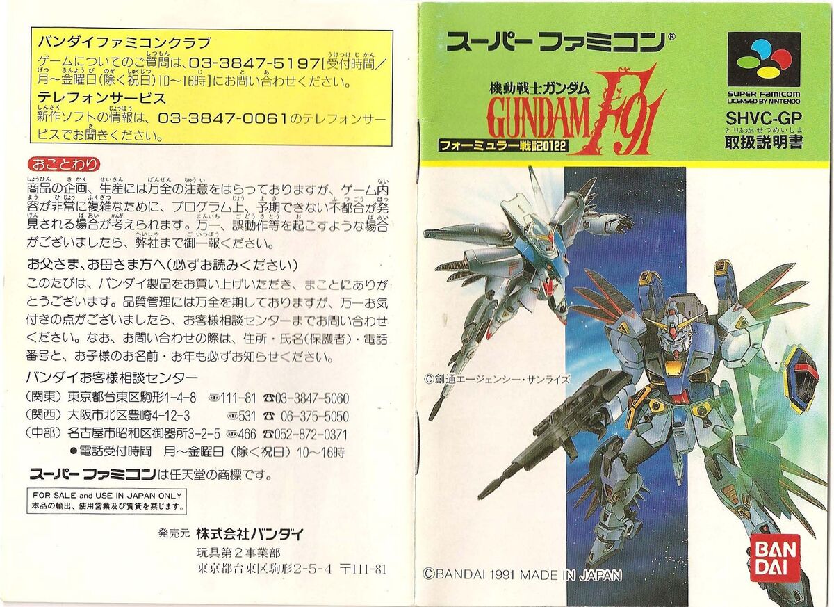 Mobile Suit Gundam F91 Formula Report 0122 The Gundam Wiki Fandom