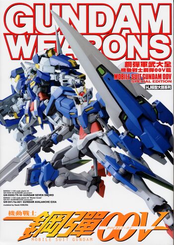 Gundam Weapons Gundam 00V - Cover