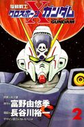 Mobile Suit Crossbone Gundam - Vol. 2 Insert Page