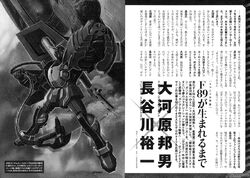 Mobile Suit Crossbone Gundam Dust The Gundam Wiki Fandom