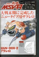 MAN-00X-2 Brawrello