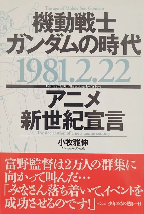コミック・アニメ LBUILDGUNDAM EXIASTORELIMITEDEDITION I'm the Evil Lord of an Intergalactic Empire! - Volume 8 | I
