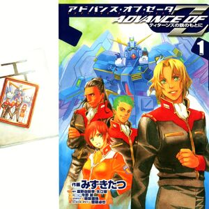 Animation Art Characters Advance Of Z The Flag Of Titans 4 Japan Gundam Manga Japanese Anime Animation Art Characters Advance Of Z The Flag Of Titans 4 Japan Gundam Manga Japanese Anime