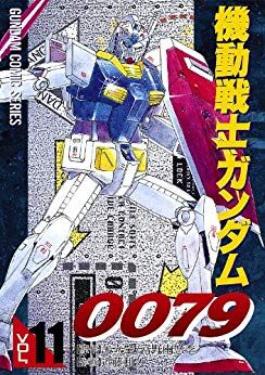 Mobile Suit Gundam 0079 The Gundam Wiki Fandom