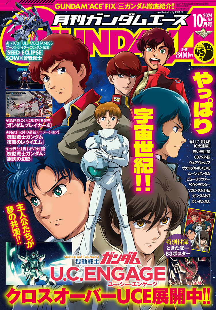 Gundam Ace | The Gundam Wiki | Fandom Gundam Ace | The Gundam Wiki | Fandom