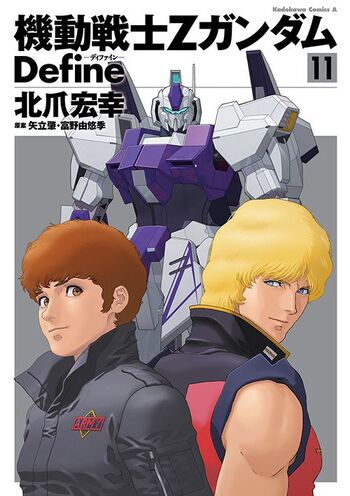 Mobile Suit Gundam Z Define Vol.11