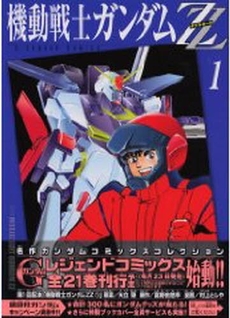 Mobile Suit Gundam ZZ | The Gundam Wiki | Fandom
