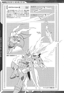 Ems Tc02 Phantom Gundam The Gundam Wiki Fandom Ems Tc02 Phantom Gundam The Gundam Wiki Fandom