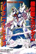 Gundam Silhouette Formula 91
