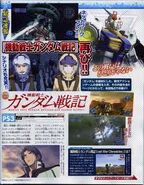 Images機動戦士ガンダム戦記 U.C.0081.jpg (15 KB) Images機動戦士ガンダム戦記 U.C.0081