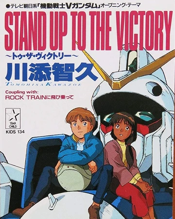 Stand Up To The Victory The Gundam Wiki Fandom