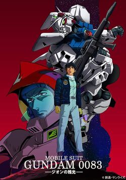 Mobile Suit Gundam 00 The Afterglow Of Zeon The Gundam Wiki Fandom
