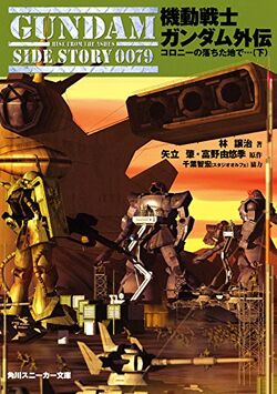 Unknown - Marbet, Zoloat, and Hexa, in lanwoof 2's Mobile Suit Victory  Gundam ガンダム Comic Art Gallery Room