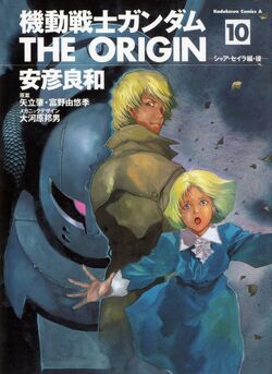 Mobile Suit Gundam The Origin The Gundam Wiki Fandom