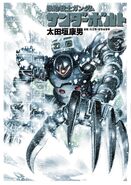 Mobile Suit Gundam Thunderbolt Vol.6