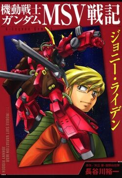 Mobile Suit Gundam MSV Battle Chronicle Johnny Ridden | The