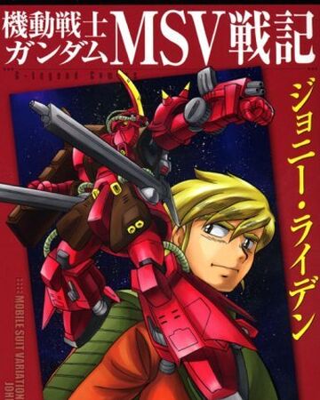 Mobile Suit Gundam Msv Battle Chronicle Johnny Ridden The Gundam Wiki Fandom