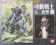 Kado Senshi "RX-78-2 Gundam (Real Type Colors)" (Limited edition Gundam World 2002 in C3 exclusive; 2002): box art