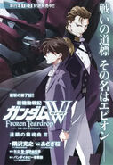 The cover to Chapter Seven- Heero Yuy and Treize Khushrenada with the Epyon behind them.