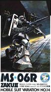 1/100 Original "MS-06R-1 Zaku II High Mobility Test Type" (1983): box art