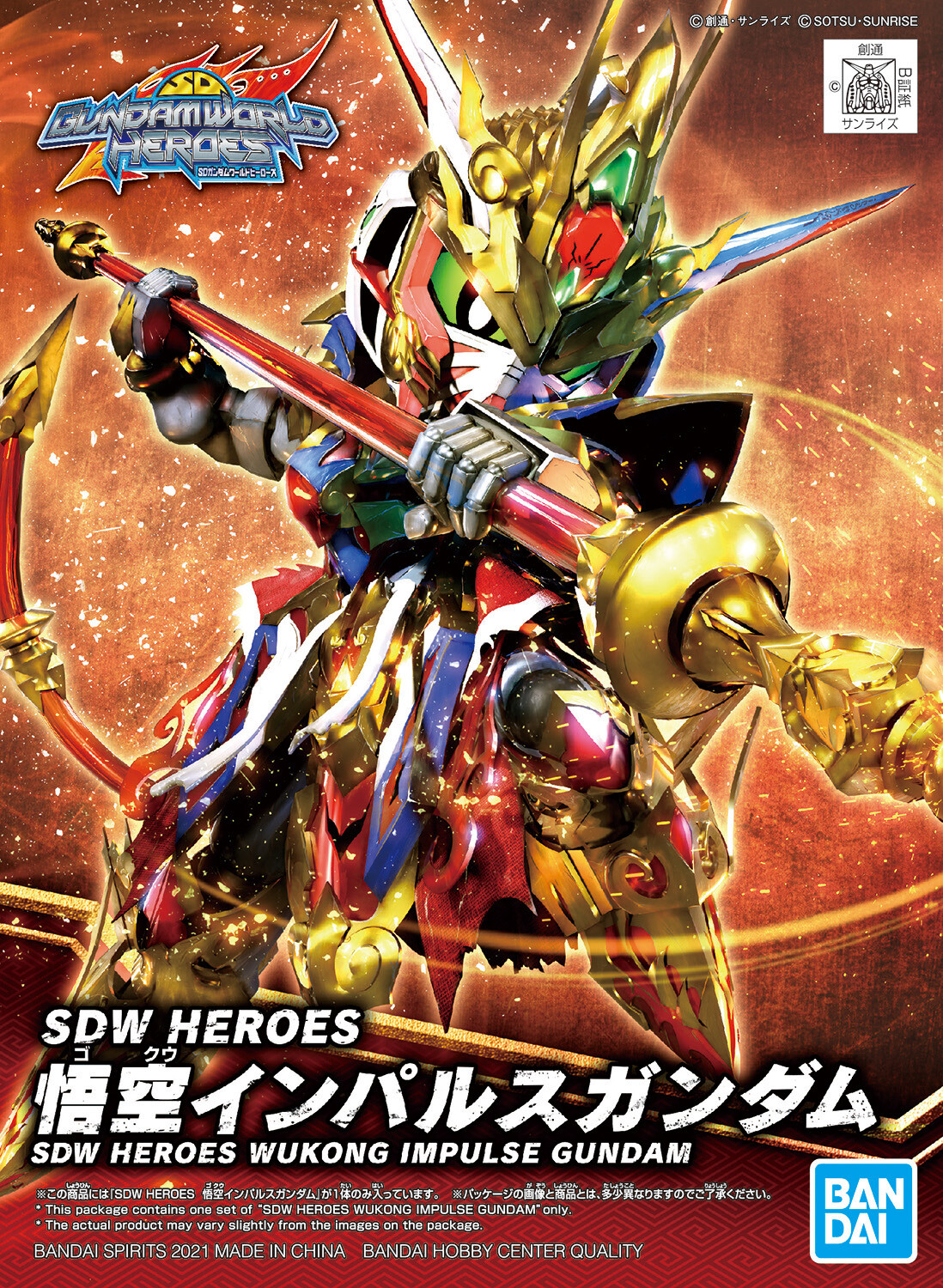 SD Gundam World Heroes Model Series, The Gundam Wiki