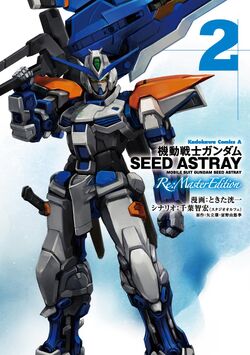機動戦士ガンダムSEED ASTRAY Re:M E 他シリーズ全巻16セット 機動戦士ガンダムSEED ASTRAY Re:M E 他シリーズ全巻16セット