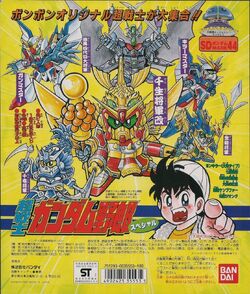 超(ハイパー)戦士ガンダム野郎(ボーイ) = GUNDAM BOY 全巻 全巻