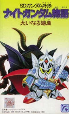 SD Gundam Gaiden | The Gundam Wiki | Fandom SD Gundam Gaiden | The Gundam Wiki | Fandom