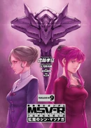 Marlene Karn (right) and Zenna Zabi in MSV-R: Legend of the Universal Century Heroes: Rainbow's Shin Matsunaga Volume 9.