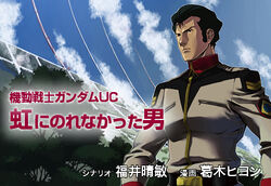 Mobile Suit Gundam Uc The Man Who Could Not Ride The Rainbow The Gundam Wiki Fandom