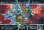 Knight Unicorn Gundam's card in Final Clash of the Thunder Sword