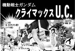 Mobile Suit Gundam Climax U C The Bonds Of The Bloodline The Gundam Wiki Fandom