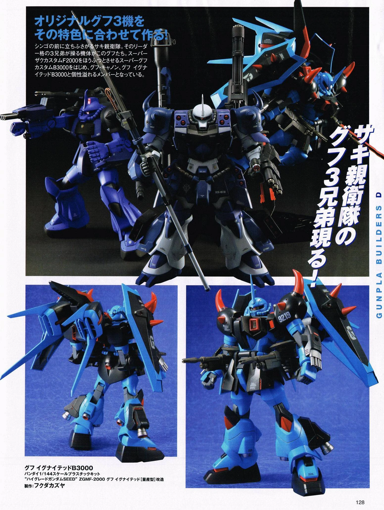 Super Gouf Custom B3000 | The Gundam Wiki | Fandom