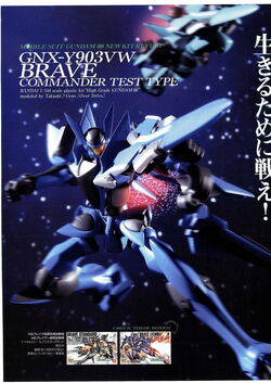 Gnx 903vw Brave Commander Test Type The Gundam Wiki Fandom