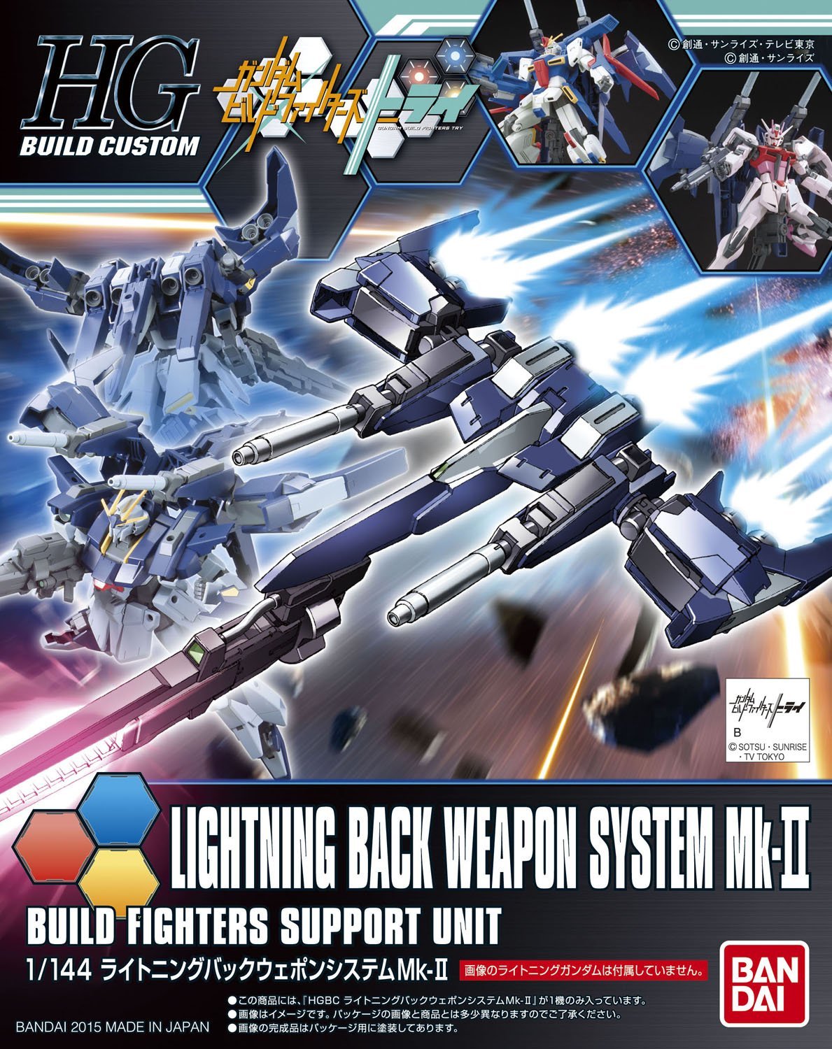 Bandai Gunpla HGBC 1/144 Gundam Ez-arms Build Fighters Support Weapon 016 