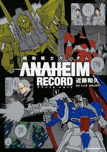 Mobile Suit Gundam Anaheim Record Vol.1