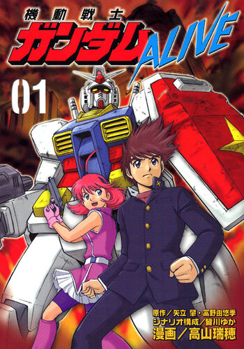 Gundam Alive Vol 1 Cover