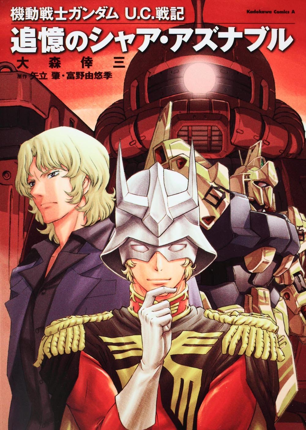 Mobile Suit Gundam U C War Chronicle Memories Of Char Aznable The Gundam Wiki Fandom