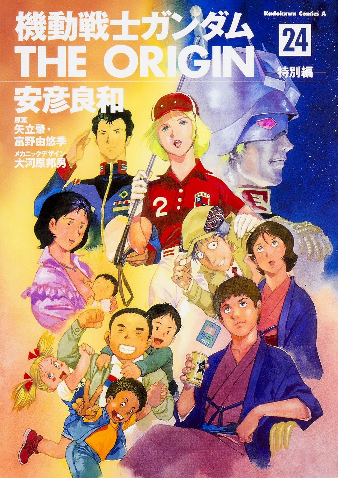 Mobile Suit Gundam The Origin Artesia 00 The Gundam Wiki Fandom