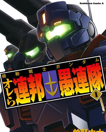 Mobile Suit Gundam We Re Federation Hooligans The Gundam Wiki Fandom