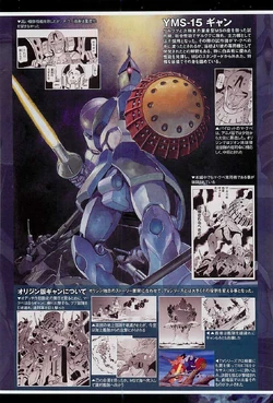 Yms 15 Gyan The Gundam Wiki Fandom Yms 15 Gyan The Gundam Wiki Fandom